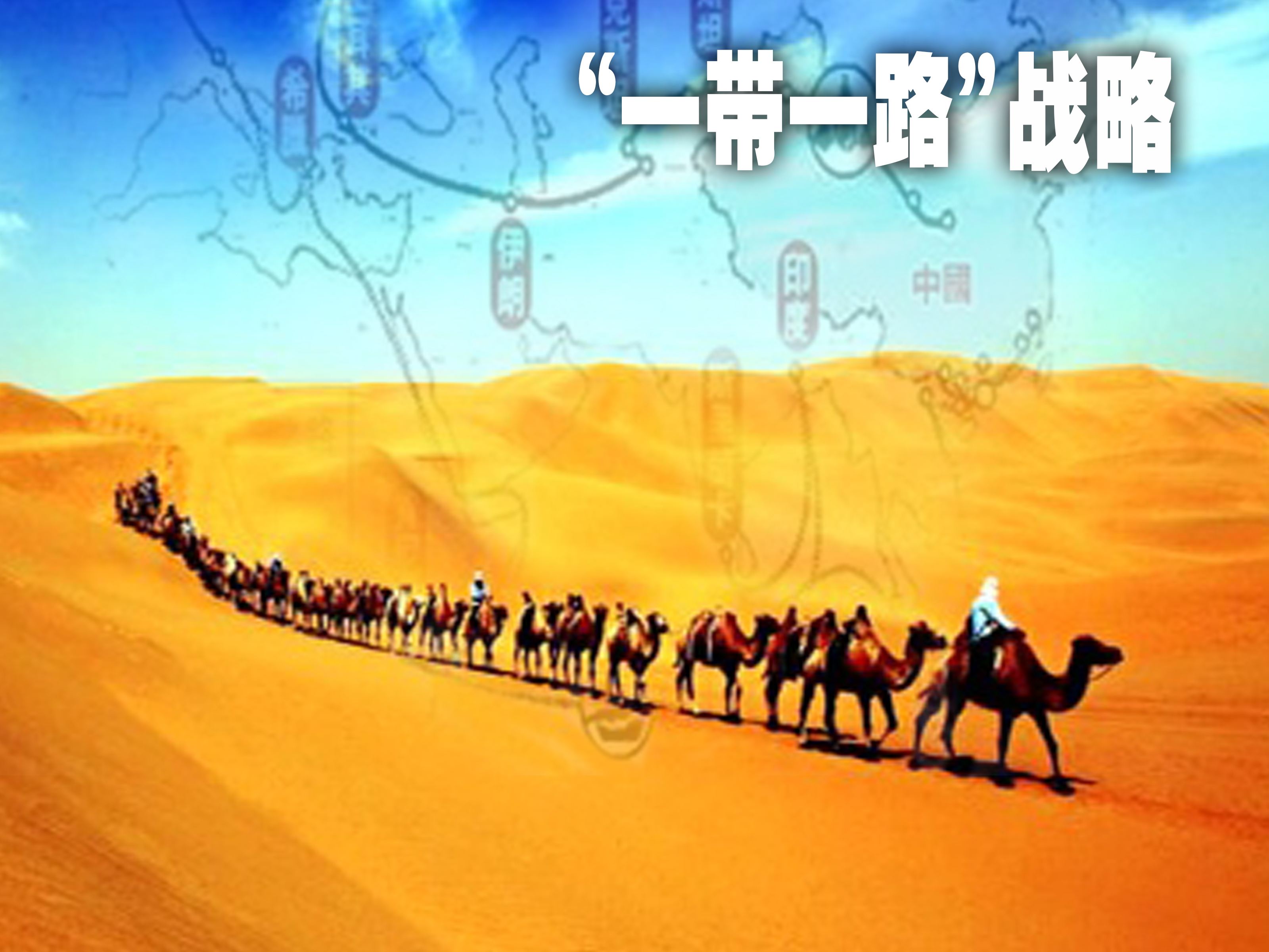 前4月我国对共建“一带一路”国家合计进出口增长13.5%